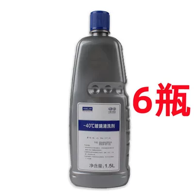 decontamination -40 ℃ Anti-freeze – Glass agent - fragrance-40-6-bottles