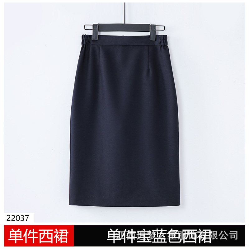 2D237 로얄블루 웨스턴 스커트