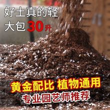 25升通用型泥炭营养土种菜土花土养花种植土壤多肉绿萝有机