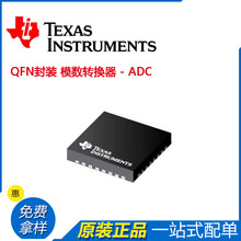 ADS8168IRHBT模数转换器IC 原装正品 全新 现货 TI正品