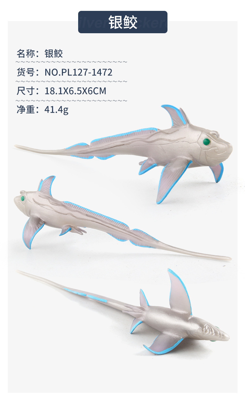 海底动物套装玩具