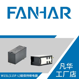 其他继电器;功率继电器;磁保持继电器