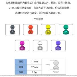 现货强磁塑料图钉 磁性图钉 彩色磁图钉批发 白板磁钉