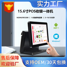 15.6��POS����|�����yһ�w�Cwin��׿ϵ�y���p���c�͒ߴa�����@