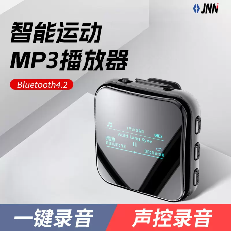 M7运动蓝牙小型mp3学生随身听播放器多功能mp3音乐随声听录音笔