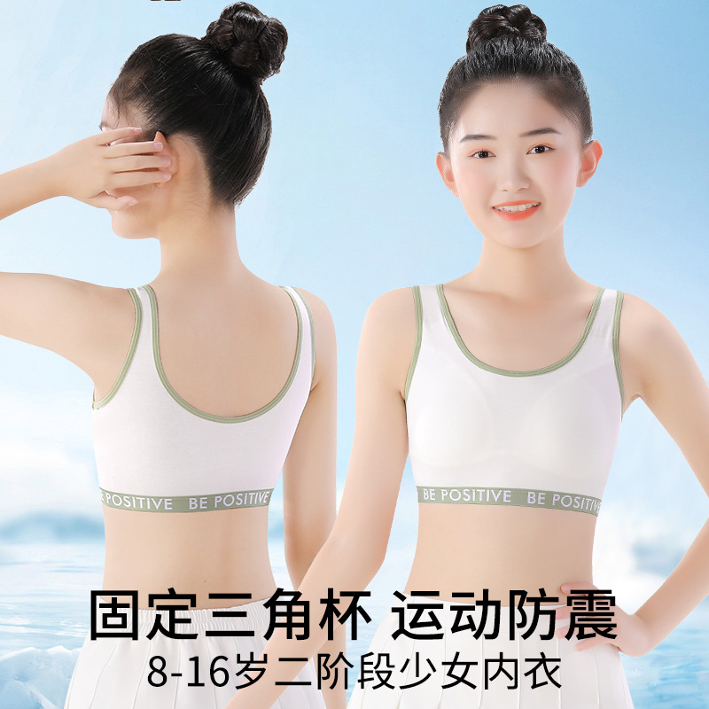 Children's underwear, thin style, girls' bra, puberty stage 2, junior high school students, pure cotton sports vest