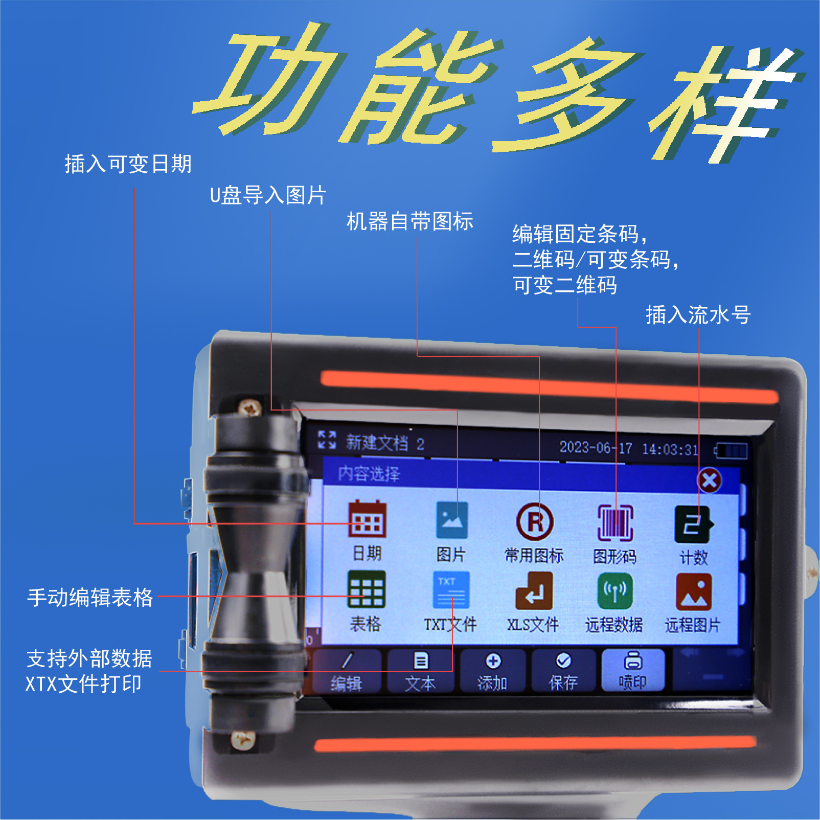 12.7 Máquina de inyección de código de mano 32 idiomas de texto conmutador de inyección de código de pantalla táctil de alta definición máquina de inyección de código inteligente impresión de pulverización de caracteres