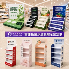 展示架;广告板;POP展架