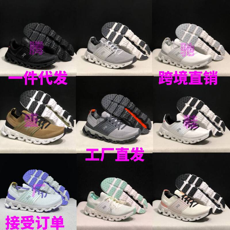 Cross-Border on New Men's and Women's New Generation Shock-Absorbing Urban Protective Running Shoes Cloudswift 3 Sports Shoes
