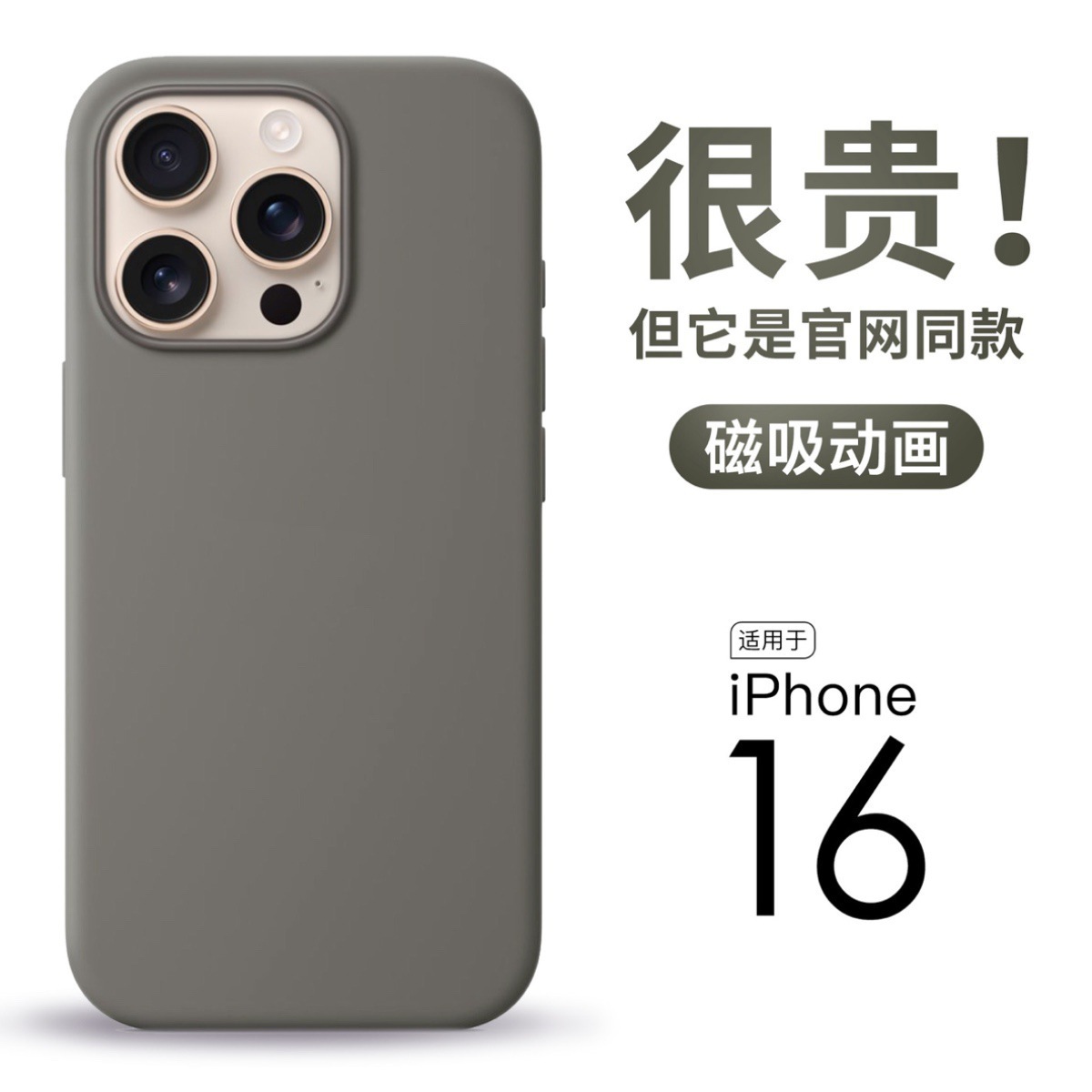 Liquid Silicone Mobile Phone Case for Apple 16Pro Magnetic magsafe Animation Pop Window iPhone16 Protective Cover