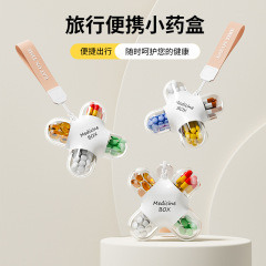四分格胶囊药盒便携随身药品分类独立分格密封性强大容量可拆清洗