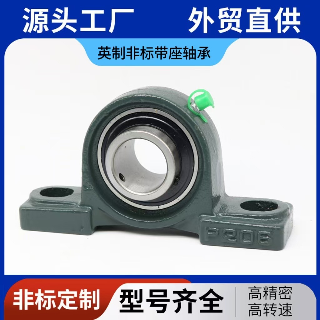 英制非标带座轴承UCP204-12 UCP205-16 P206-18 P207-20 P208-24