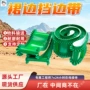 生物质输送挡边炉渣挡边带