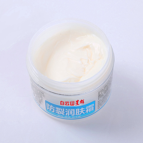 【Guangyao Baiyunshan】Moisturizing and Hydrating Anti-Crack Cream, Foot Cream for Winter, Face Cream 50g