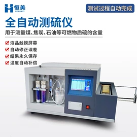 测定仪;食药品检测仪;水质分析仪