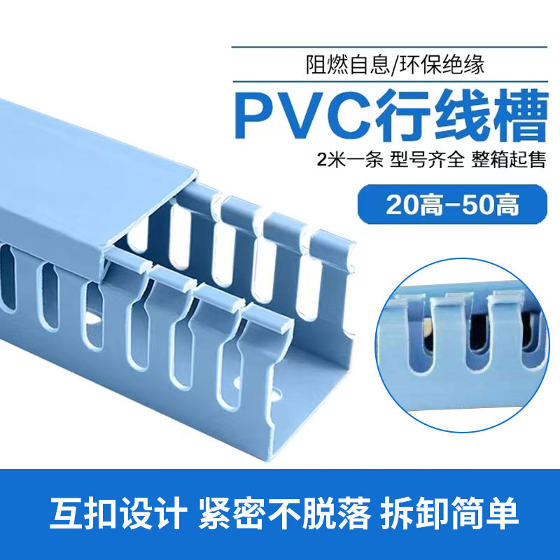 pvc塑料阻燃明装理线槽配电箱柜电线电缆明线u型配线槽灰色走线槽