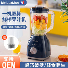 新款美罗漫破壁机家用多功能料理机全自动榨汁机两用研磨机辅食机