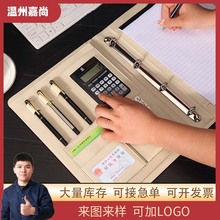 A4多功能文件夹皮质活页带计算器经理夹办公用品销讲夹定logo批发