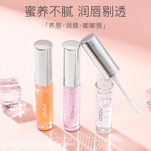 novo5535 Lip Oil Lip Honey Moisturizing and Hydrating Anti-Dry and Moisturizing and Dead Skin Soothing Colorless and Transparent in Autumn and Winter