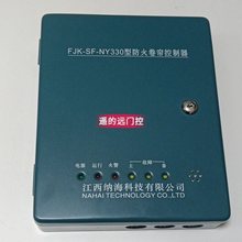 通用防火卷帘门控制箱带备电江西纳海380V防火消防控制器