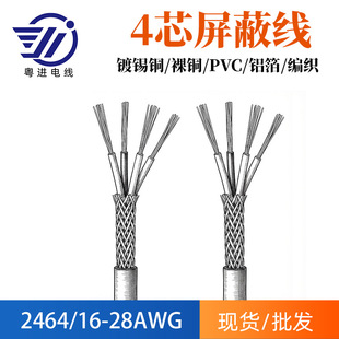 2464��о���ξ�22awg��a�~����led���l��픟�Ȳ��B�Ӿ��S�����l
