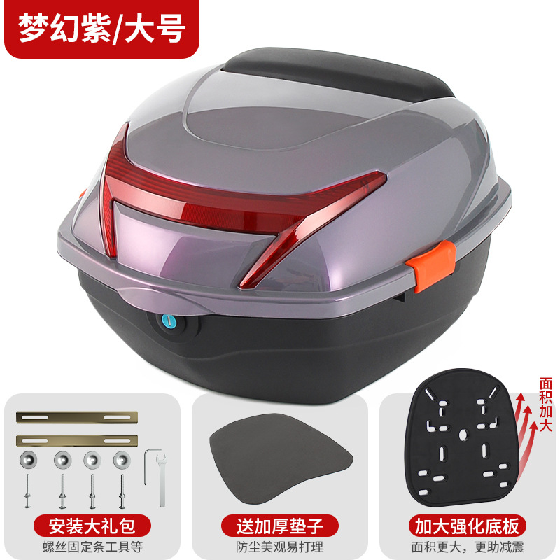 Large Capacity Scooter Motorcycle Universal, Universal Electric car tail box - upgraded-version-dream-purple-mechanical-lock-free-installation-tools-thickened-and-enlarged-base-plate
