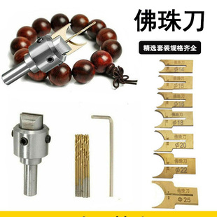 Buddha bead knife Turning Tool Woodworking titanium alloy round bead knife diy bracelet soft hardwood sandalwood milling cutter making drill cutter
