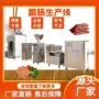 全套成套液压烤肠烟熏炉