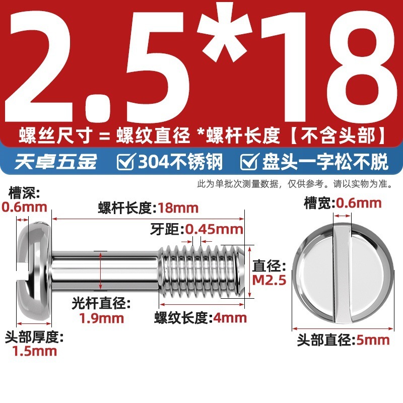 GB837 304不锈钢盘头一字不脱出圆头开槽螺丝手拧松不脱螺钉M3-M8|undefined