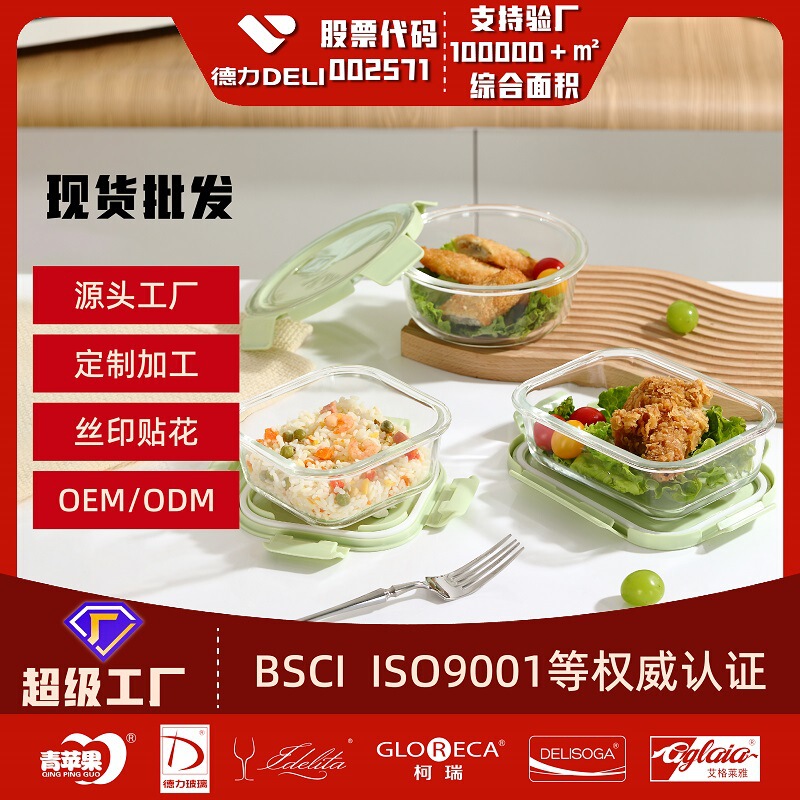 高硼硅玻璃保鲜盒高颜值家用办公室专用带饭神器饭盒可加热专用|undefined