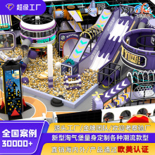 室内大型儿童乐园设施商场中庭游乐场设备亲子游乐园淘气堡工厂家