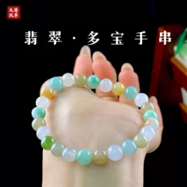 玉器工艺品;宝石工艺品;翡翠手饰