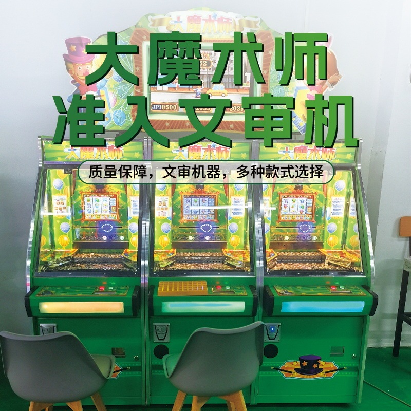 Amusement Arcade Coin Pusher Lottery Machine Adult Game Hall Fishing Machine Commercial Coin Pusher Entertainment Equipment Cultural Access