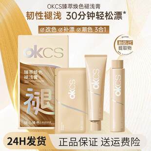 OKCS���͟�ɫ�ʜ\���ڼ�Ư�l��ɫƯ�\�˺�Ư�לغ���ɫ��ƯȾ�aƯ