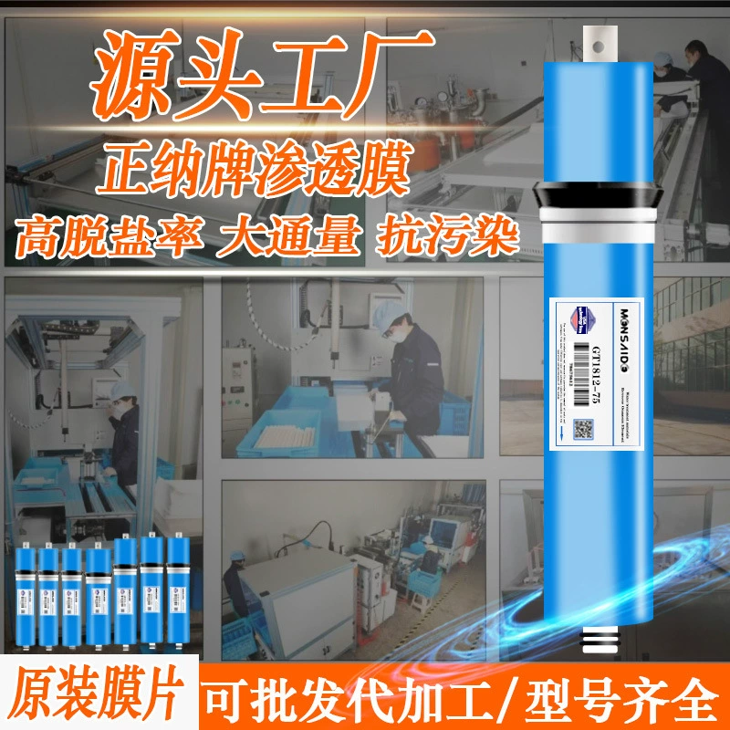 Обратный осмос ROM мембрана 75/100/600400G чистый галлон 3013 высокая опреснитель 1812 очиститель воды универсальный фильтрующий элемент