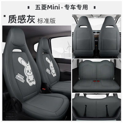 mini macaron special seat cover | Modelə uyğun (Original) oturacaq örtükləri - textured-gray-standard-edition-special-car