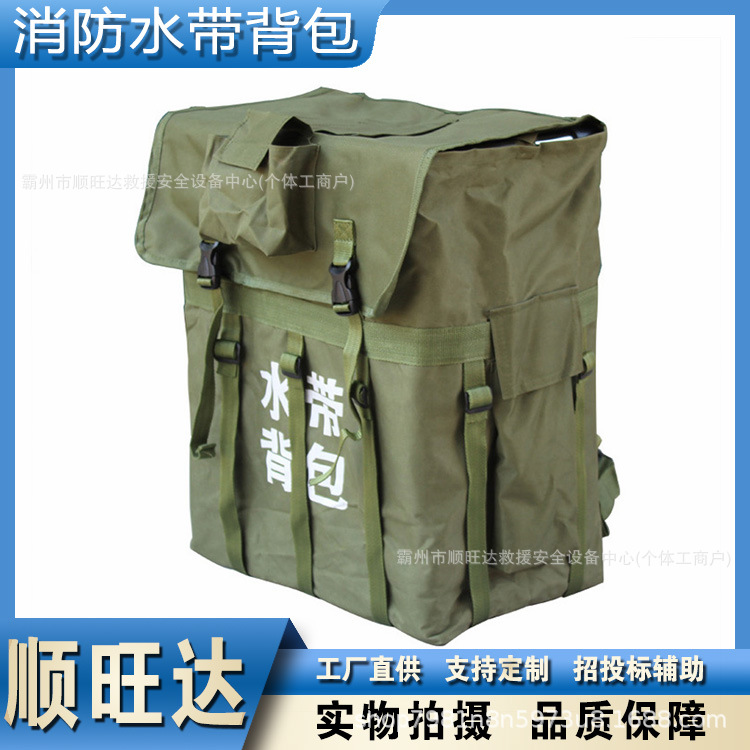 森林防火水带背包便携双肩绿色背包应急救援加厚帆布水带背囊