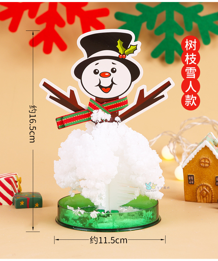 魔法圣诞树_08.jpg?x-oss-process=image/format,png