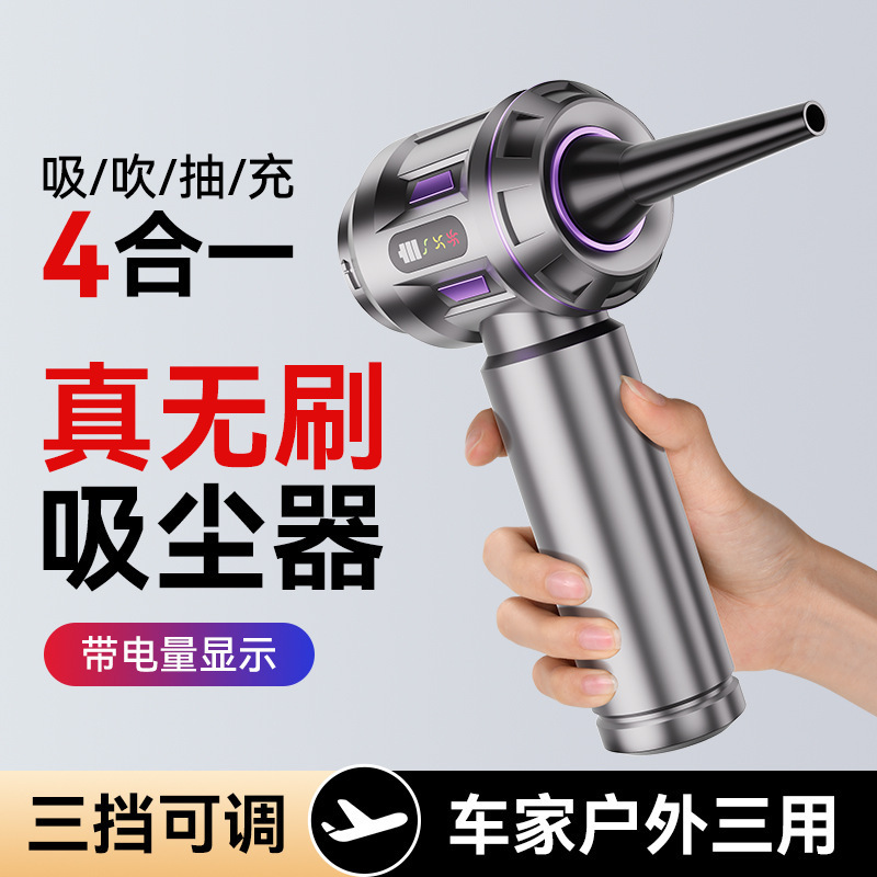 Wireless Car Vacuum Cleaner Folding Portable Brushless Small Inflator Vacuum Dry and Wet Handheld Dust Blower