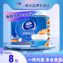 维达抽纸m码150抽提装卫生纸巾家用大量批货加厚餐巾纸大包
