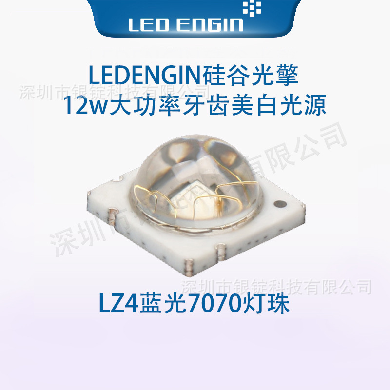 LEDENGIN��ȹ���led LZ4����7070���� 12w�����������׹�Դ