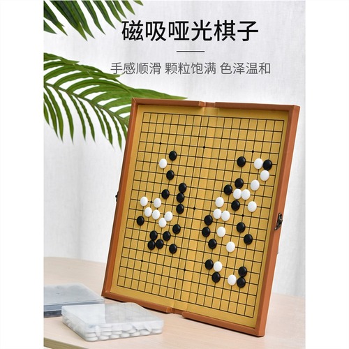 五子棋围棋儿童初学入门套装磁性围棋子便携皮木折叠棋盘成人通用