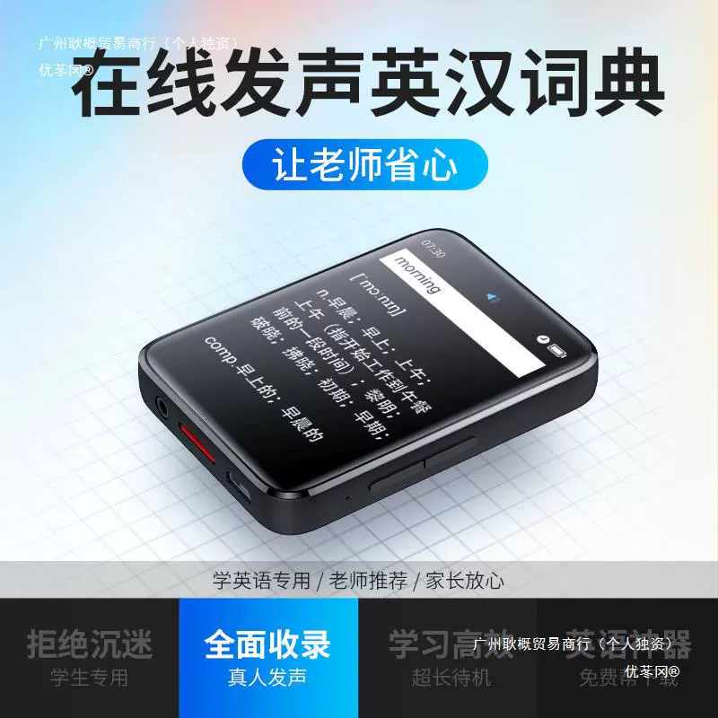 Учебная плеера для начальных классов, MP3, Bluetooth, MP4, английский