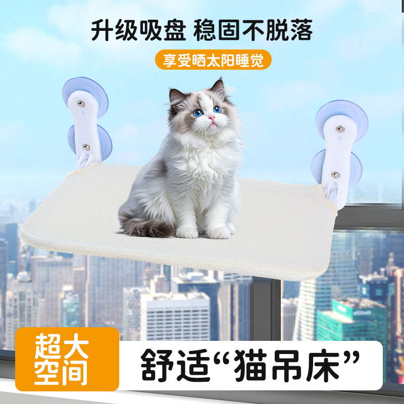 Hamaca de gato ventana de gato ventosa nido de gato cristal cama de gato colgante sol marco de escalada para gatos balcón artefacto de crianza de gatos
