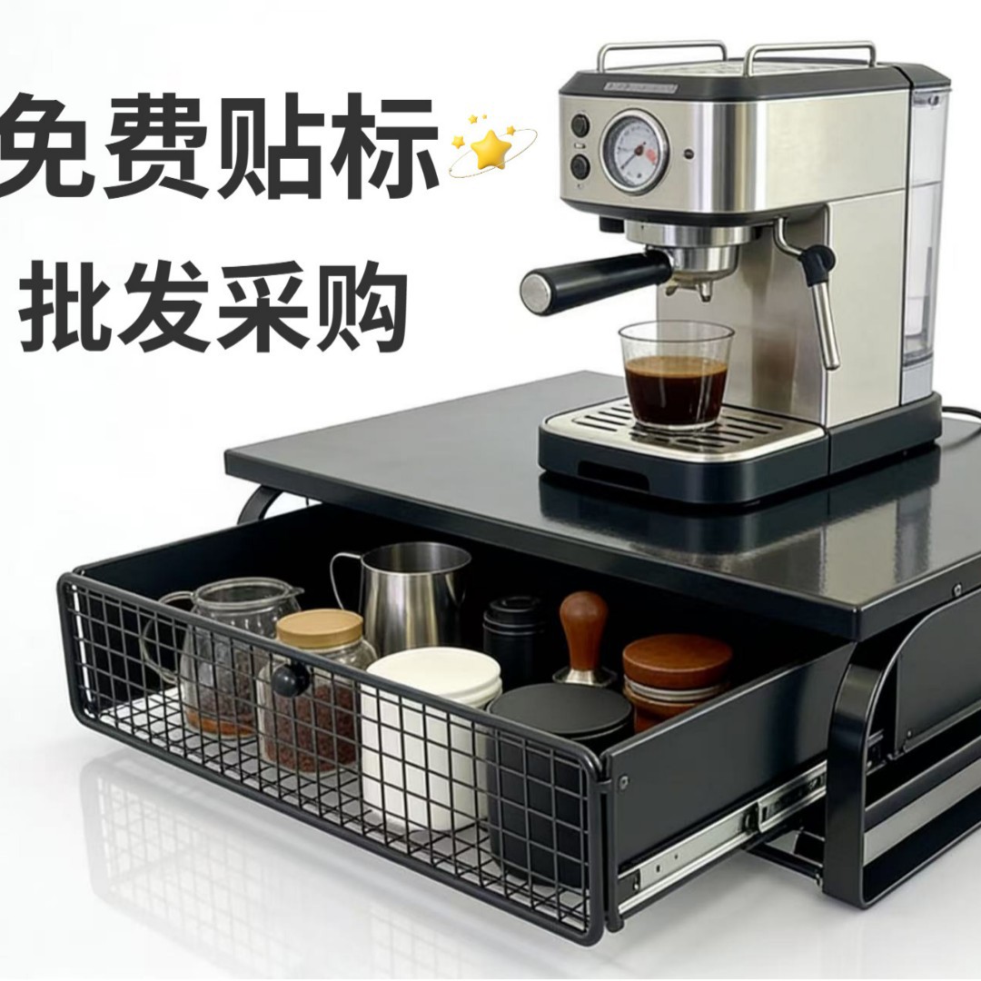 家用创意抽屉收纳加厚加粗不锈钢多层金属桌面咖啡机置物架子