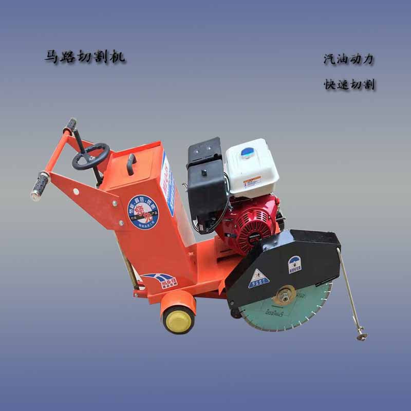 手扶式汽油马路切割刻纹机500型沥青马路切割机水泥地面刻纹机