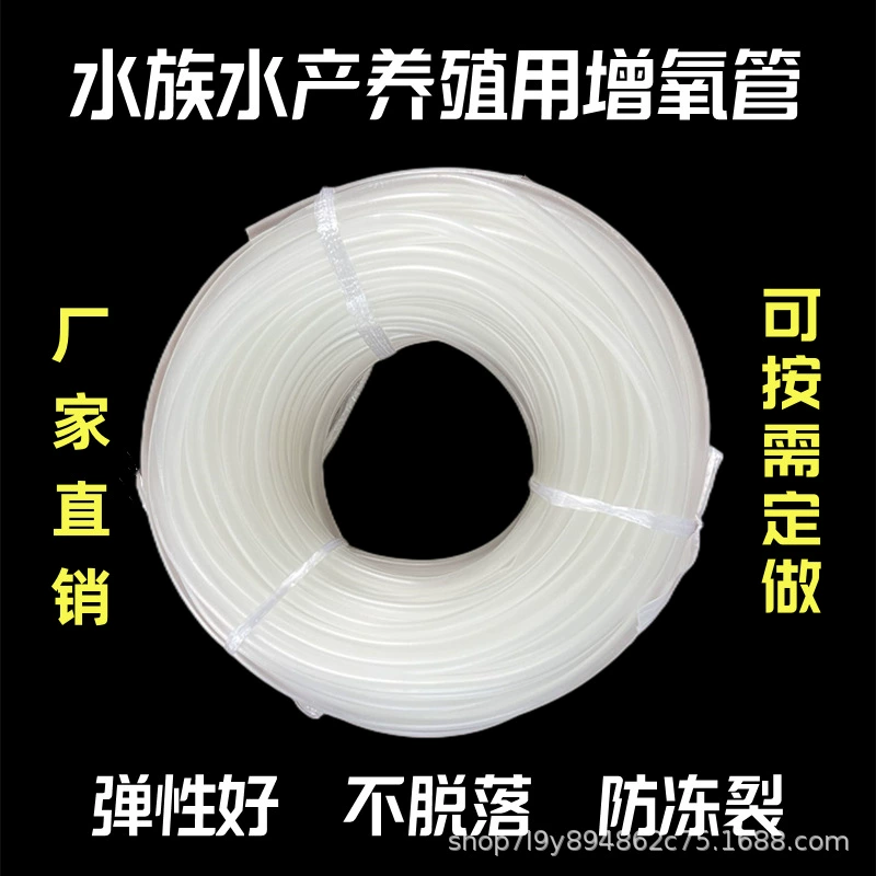 Кислородная Труба Аквариум против проливания пузыря Каменная труба кислородный насос газовая труба шланг кислородная машина газовая труба Водопровод для аквариума