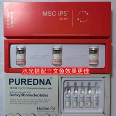 菲洛嘉同料体水光原液水光運動エネルギー素補水保湿亮肌微晶導入サーモン水光