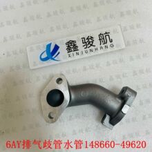 ����yanmar����6AY�������148660-49620��ͷ���148660-49620