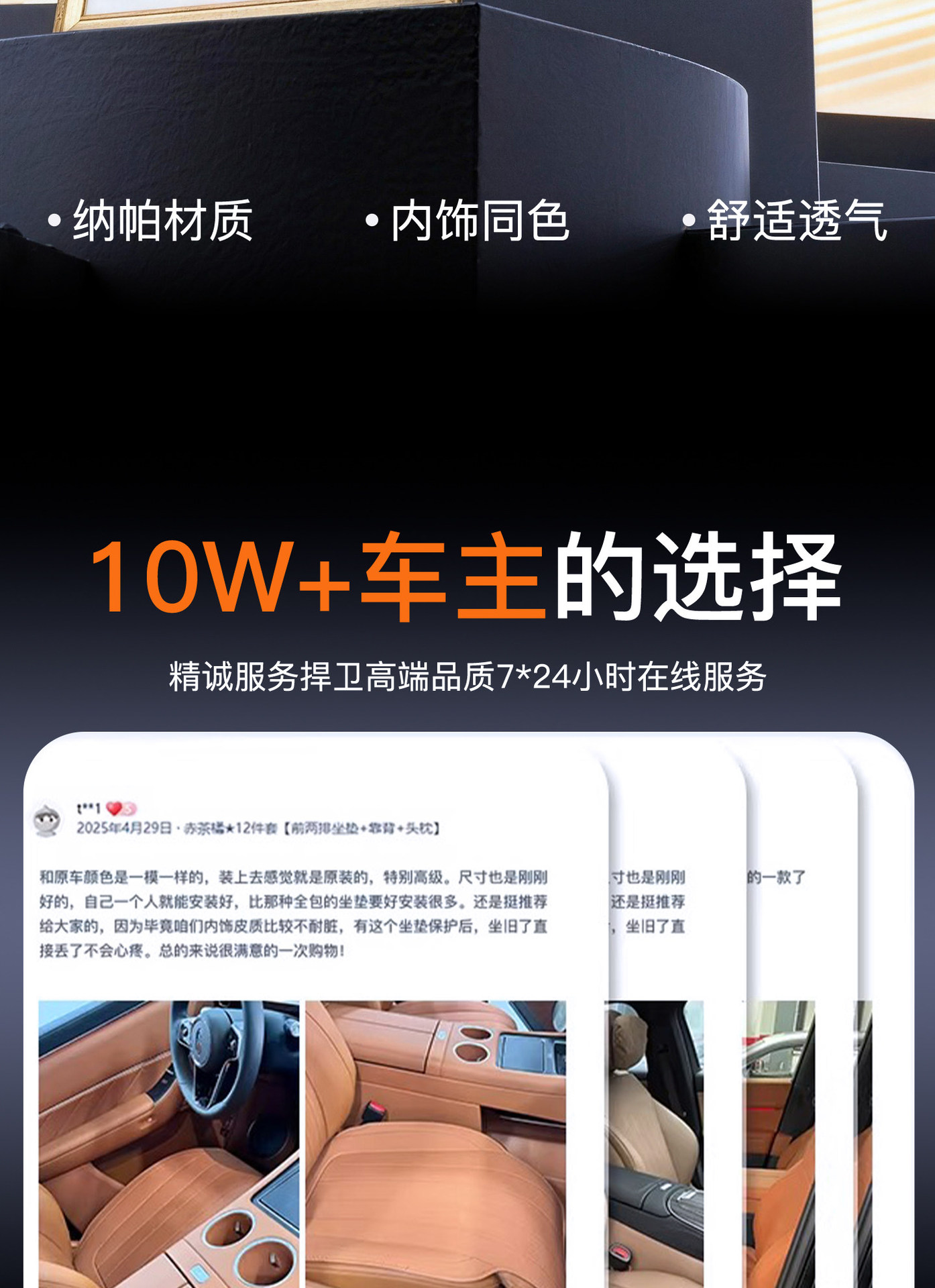 Suitable for 26 Models of Huawei Smart R7, Special Seat Cushions and Seat Covers, Modified Interior Accessories, Universal for All Seasons, New Model